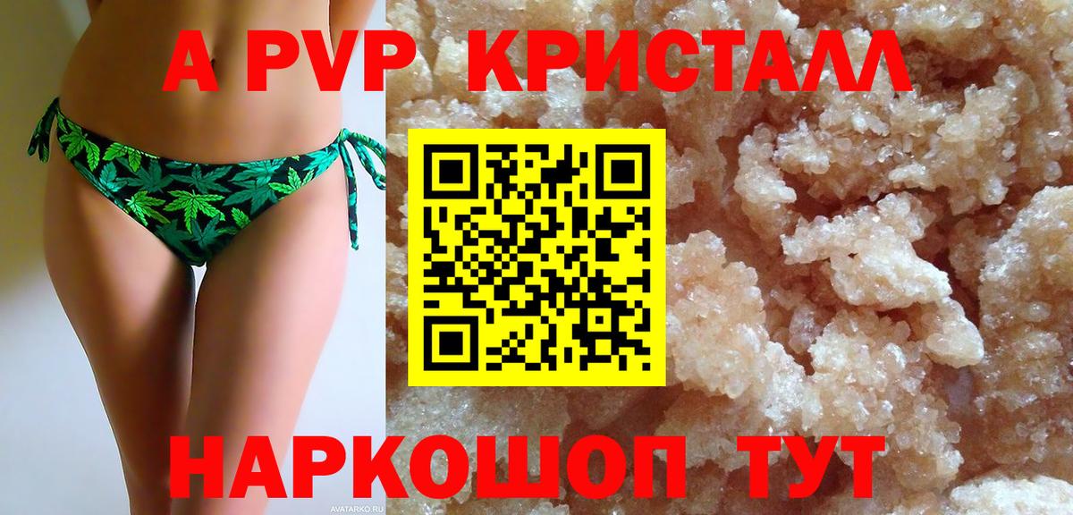 Alpha PVP крисы CK Зима
