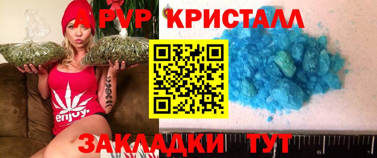 А ПВП Соль  Альфа ПВП СК  Зима  Alfa_PVP кристаллы  Вход с VPN 
