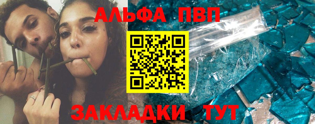 Alpha PVP кристаллы Зима