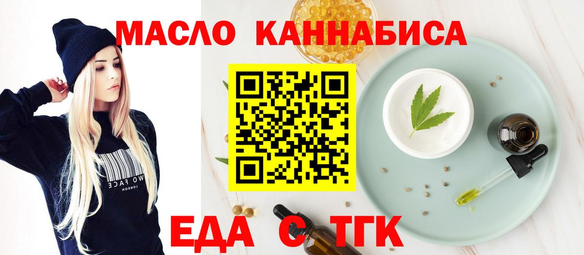 Cannafood конопля  Вход с VPN  Зима 