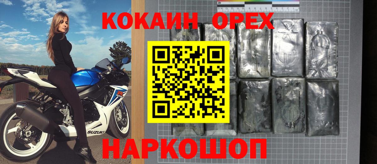 наркота  Кокаин 98%  Зима  Cocaine VHQ 