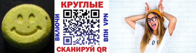 Ecstasy круглые  Зима 