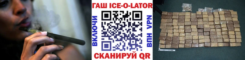 Гашиш ice o lator Зима