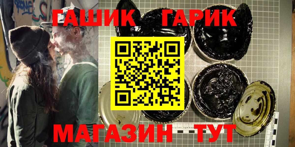 ГАШ  Вход с VPN  Гашиш 40% ТГК  Зима  Гашиш индика сатива 