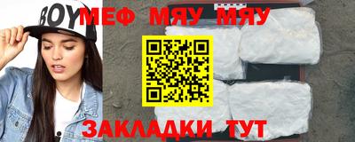 мефедрон мука Гай