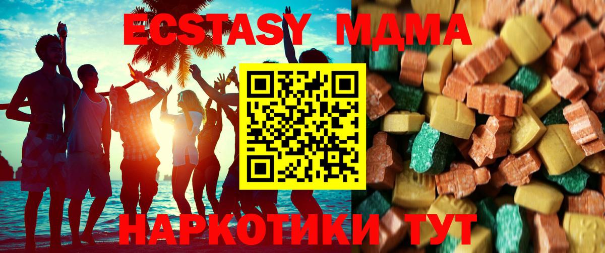 МДМА молли Зима