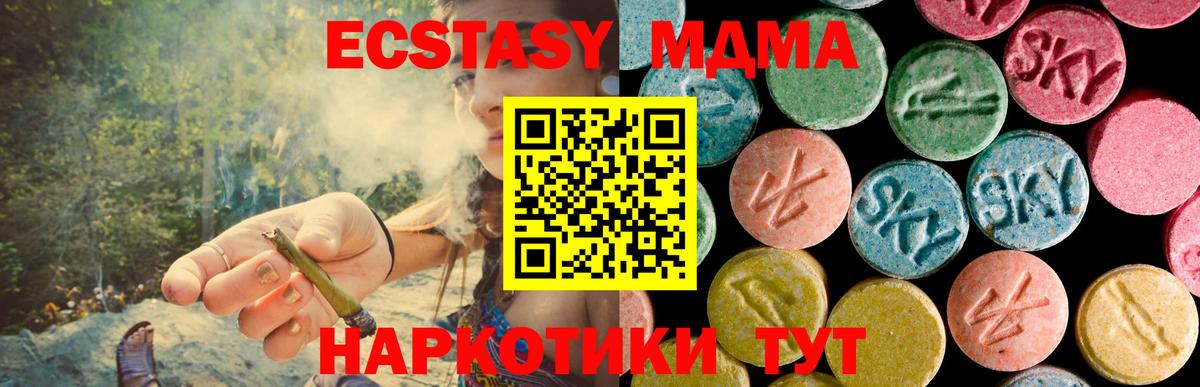 MDMA кристаллы  МДМА  MDMA кристаллы  Зима 