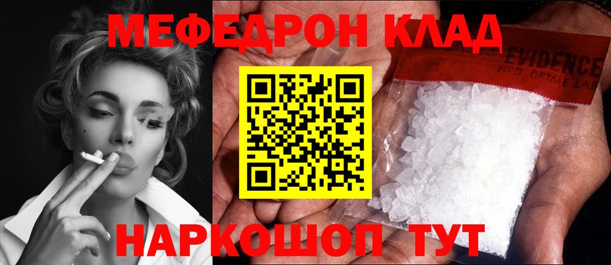 Вейп ТГК  Метадон  LSD-25  МАРИХУАНА  Плюхи  Зима  Плюхи  Cocaine  Меф  Вход с VPN  Мефедрон 