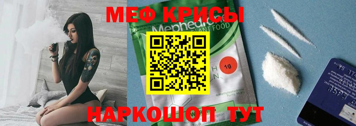 Меф мука Зима
