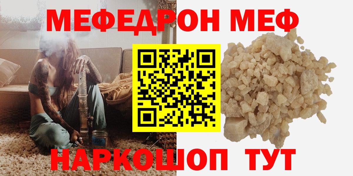 Меф mephedrone  Меф  Вход с VPN  кракен как зайти  Зима  Меф кристаллы  Мефедрон 