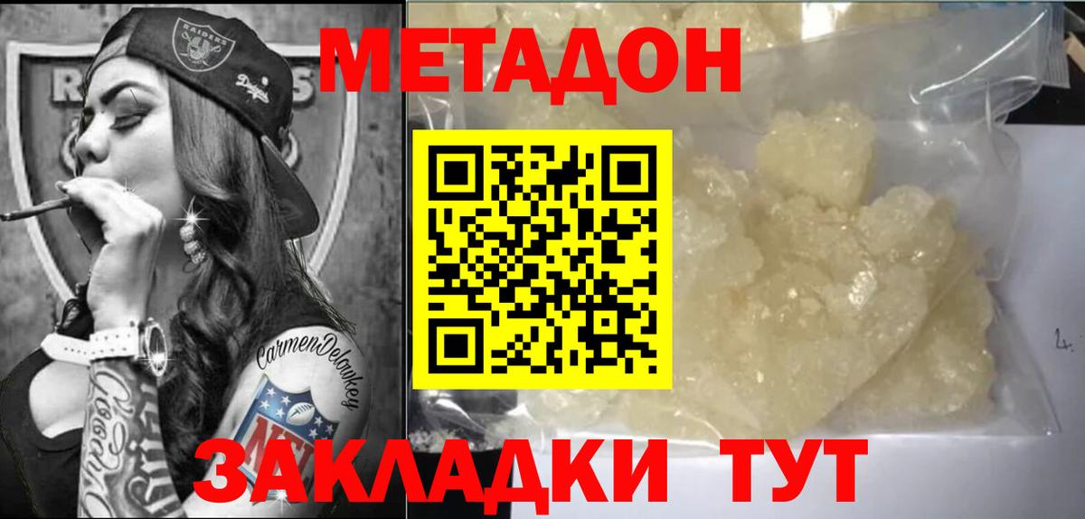 МЕТАДОН белоснежный  Вход с VPN  kraken рабочий сайт  Зима  Метадон мёд 
