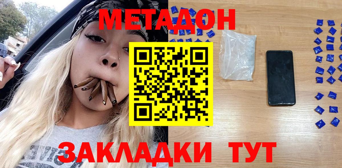 Метадон methadone  Зима 