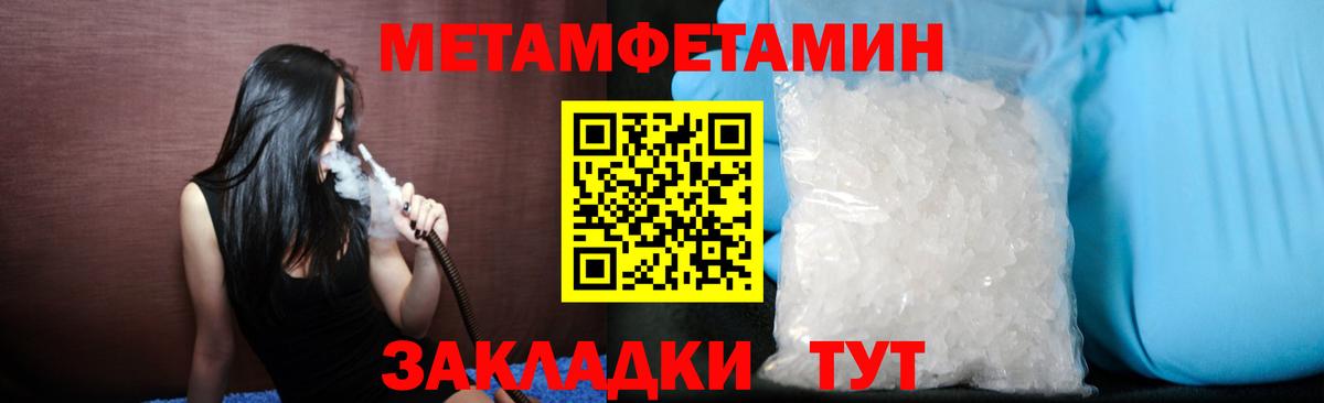 Метамфетамин мет Зима