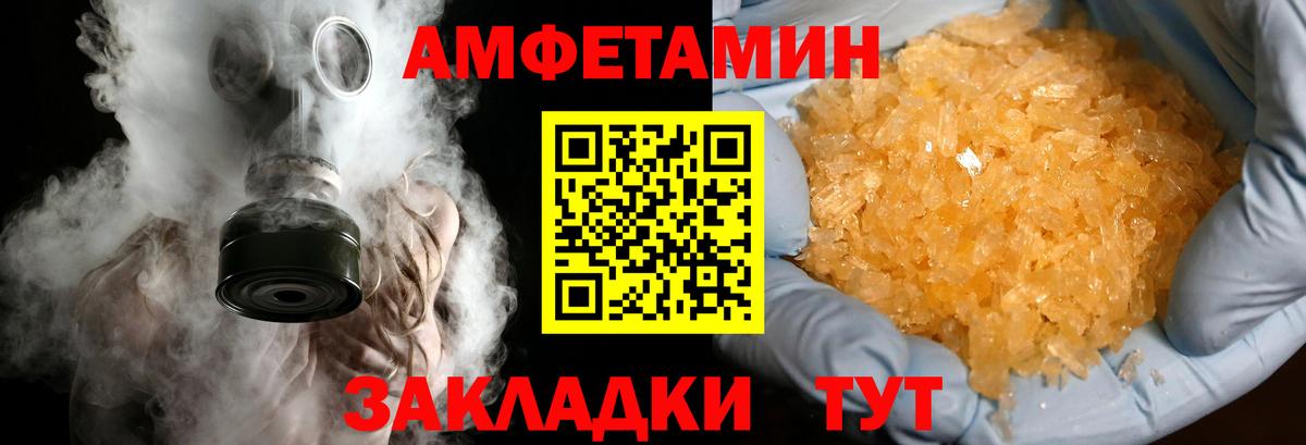 Зима  Метамфетамин кристалл  Вход с VPN 