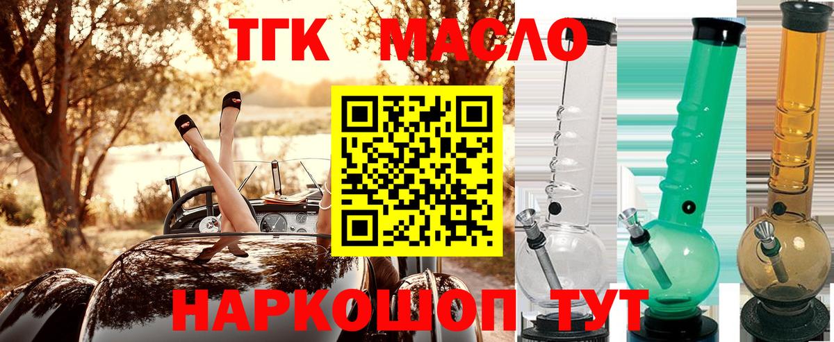 купить  сайты  Дистиллят ТГК концентрат  Вход с VPN  Зима 